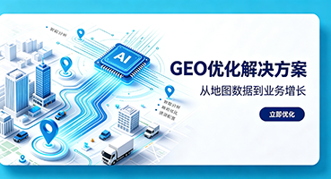 马鞍山谷歌GEO优化